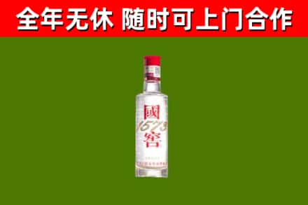 平顶山烟酒回收1573酒.jpg