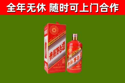 平顶山烟酒回收生肖茅台酒瓶.jpg