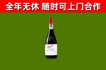 平顶山烟酒回收奔富红酒.jpg